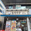 박서방국밥 | 삼성역 맛집 박서방순대국밥 순대정식 후기