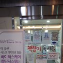 책향기독서실 이미지