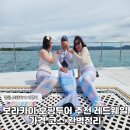 FT파워힐링댄스 | 보라카이 호핑투어 추천 레드웨일 후기 가격 코스 완벽 정리 (ft 살라맛)