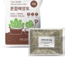 화분 분갈이 방법 분갈이흙 원예용 상토 마사토 세트(키플라워) 이미지