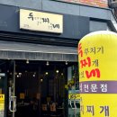 두찌네 - 남양주시 | 두찌네