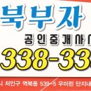우미골드공인중개사사무소 이미지