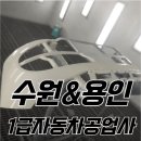 영통 현대공업사 이미지