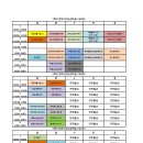 2021학년도 제1학기 K-PACE센터 학업시간표 안내 이미지