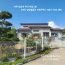 홍성 바다차량5분 산자락접 353평 독립적인 전원주택 3억7천만 이미지