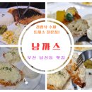 냥까스 이미지