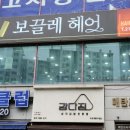 보끌레 네이버블로그