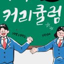 열린생각학원