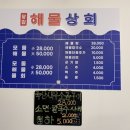 당감해물상회 이미지