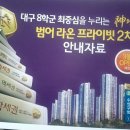 범어라온프라이빗2차 Daum카페