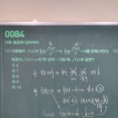 참수학플러스고등관학원