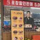 논현1-117 | [귀한족발 인천논현역점] 인천논현동족발