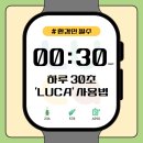 (주)세왕교통 | 리더(E-Corrider) EP 02], 경기생물다양성 중점탐사, LUCA앱과 함께한 여주 세왕대릉에서의 의미있는 체험