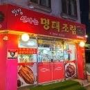 금정역 숨겨진 맛집 [맛집 신나는 명태조림] 가격 및 솔직후기