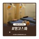 네일부터1일 | 나트랑 ) · [ 망고스파 & 네일 ] · 예약 & 가격 할인 꿀팁! 시내 1일 1마사지 솔직후기 (샤워실 유무)
