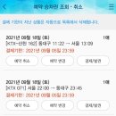 추억을 써내려간다 - 2021.9.18. [ 기도 : 2021. 박상돈 가을 Live ] 낮공&amp;저녁공 관람 후기(노래 위주)