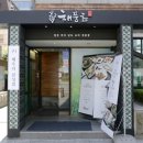 해품초 삼성점 네이버블로그