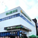 오수관촌농협하나로마트 이미지