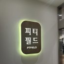 전포 피티샵 추천 &#34;전포 피티월드&#34;