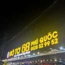 68 | 푸꾸옥 술집 추천, 꼬치맛집 <보토68> 내돈내산후기