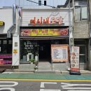 연신내도담 이미지