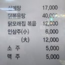 팔팔삼계탕 이미지
