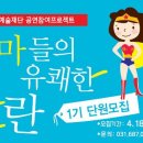 엄마들의 유쾌한 반란 네이버블로그