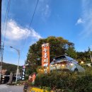 비산체육공원 간이화장실 | [안양] 가족모임 단체식사하기 좋은 곳 관악산 등산 후 가는 안양종합운동장 맛집 비산누룽지백숙