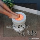 매직솔트