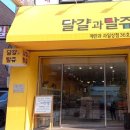 달쥬과일상점3 이미지