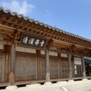 야외 한옥웨딩 판교 운중동 스몰웨딩 청계학당 답사후기