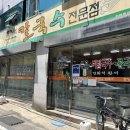 홍가네칼국수 - 충주시 | [홍가네칼국수] 대전 수육이 맛있는 칼국수 맛집 내돈내산 후기
