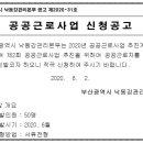 낙동강관리본부 맥도생태공원 2 이미지