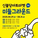 미들그라운드