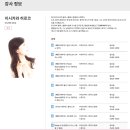 엔젤마트 | 일본 도쿄 발레 원데이 클래스 챠코트 엔젤R 레벨 예약방법 비용 후기