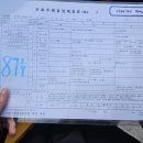 영동자동차학원