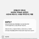 (주)에스에이치피코퍼레이션 이미지