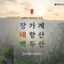 장*태 여행신문