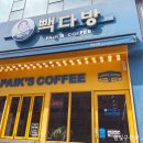 빽다방전남무안 네이버블로그