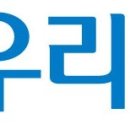 속보｜ 우리은행 하반기 채용일정 :: 8월 29일 ~ 9월 23일 이미지