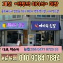 청전신발백화점