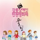 강릉인권영화제 Daum카페