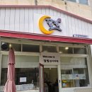 달빛동물병원 | 김포답례떡 단체간식 떡집 달빛기정떡 추천