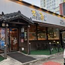 깐깐한족발광주 - 북구 밤실로 180 | 광주 첨단 월계동 맛집 깐깐한족발 본점 / 족발 보쌈 후기