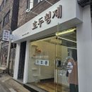 호두형제 이미지