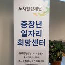미래고용나눔협회 이미지