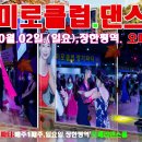 2022.10.02,안다미로클럽_10월 정모파티 개최-장한평 오페라 댄스 전용홀- 이미지