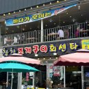 대천회센타 | [대천]내돈내산 키조개삼합 '참참조개구이회센타' 애견동반 가능
