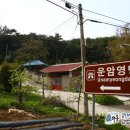 하동운암영당 최익현 초상 | 운암영당 지리산 신선이 된 고운 최치원의 자취가 있는 곳
