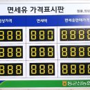 가온주유소 이미지